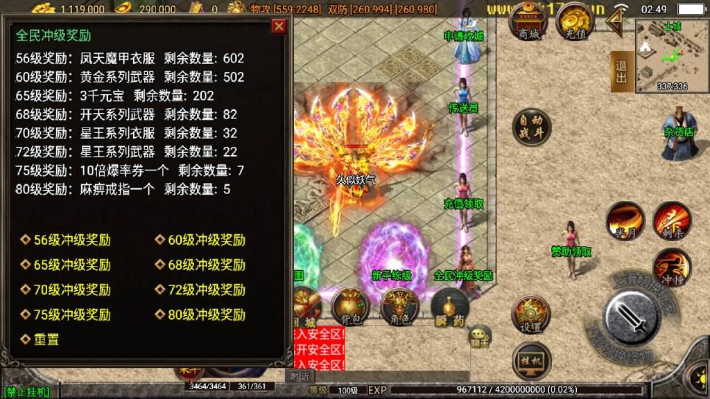 图片[23]源码下载-游戏源码下载-手机游戏源码下载-手机游戏服务端下载-服务端下载-游戏服务端下载-页游服务端下载-页游私服-端游私服-手游私服-游戏私服-网站源码下载-架设工具下载-私服下载【轩辕传奇第三季白猪修复版】战神引擎[白猪2]源码下载-游戏源码下载-手机游戏源码下载-手机游戏服务端下载-服务端下载-游戏服务端下载-页游服务端下载-页游私服-端游私服-手游私服-游戏私服-网站源码下载-架设工具下载-私服下载久似妖气源码网