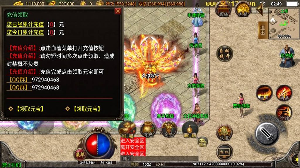 图片[22]源码下载-游戏源码下载-手机游戏源码下载-手机游戏服务端下载-服务端下载-游戏服务端下载-页游服务端下载-页游私服-端游私服-手游私服-游戏私服-网站源码下载-架设工具下载-私服下载【轩辕传奇第三季白猪修复版】战神引擎[白猪2]源码下载-游戏源码下载-手机游戏源码下载-手机游戏服务端下载-服务端下载-游戏服务端下载-页游服务端下载-页游私服-端游私服-手游私服-游戏私服-网站源码下载-架设工具下载-私服下载久似妖气源码网