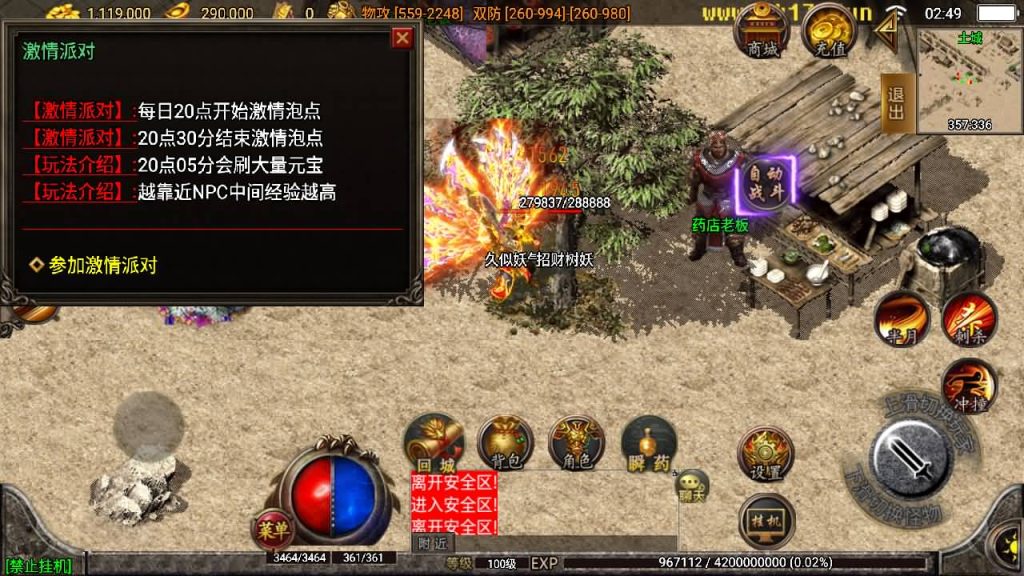 图片[24]源码下载-游戏源码下载-手机游戏源码下载-手机游戏服务端下载-服务端下载-游戏服务端下载-页游服务端下载-页游私服-端游私服-手游私服-游戏私服-网站源码下载-架设工具下载-私服下载【轩辕传奇第三季白猪修复版】战神引擎[白猪2]源码下载-游戏源码下载-手机游戏源码下载-手机游戏服务端下载-服务端下载-游戏服务端下载-页游服务端下载-页游私服-端游私服-手游私服-游戏私服-网站源码下载-架设工具下载-私服下载久似妖气源码网