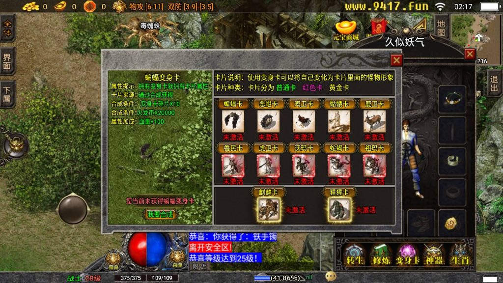 图片[7]源码下载-游戏源码下载-手机游戏源码下载-手机游戏服务端下载-服务端下载-游戏服务端下载-页游服务端下载-页游私服-端游私服-手游私服-游戏私服-网站源码下载-架设工具下载-私服下载【1.80火龙大陆修复】战神引擎[白猪3]源码下载-游戏源码下载-手机游戏源码下载-手机游戏服务端下载-服务端下载-游戏服务端下载-页游服务端下载-页游私服-端游私服-手游私服-游戏私服-网站源码下载-架设工具下载-私服下载久似妖气源码网