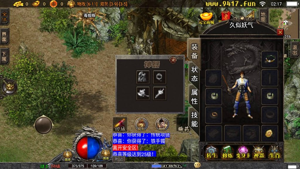 图片[9]源码下载-游戏源码下载-手机游戏源码下载-手机游戏服务端下载-服务端下载-游戏服务端下载-页游服务端下载-页游私服-端游私服-手游私服-游戏私服-网站源码下载-架设工具下载-私服下载【1.80火龙大陆修复】战神引擎[白猪3]源码下载-游戏源码下载-手机游戏源码下载-手机游戏服务端下载-服务端下载-游戏服务端下载-页游服务端下载-页游私服-端游私服-手游私服-游戏私服-网站源码下载-架设工具下载-私服下载久似妖气源码网