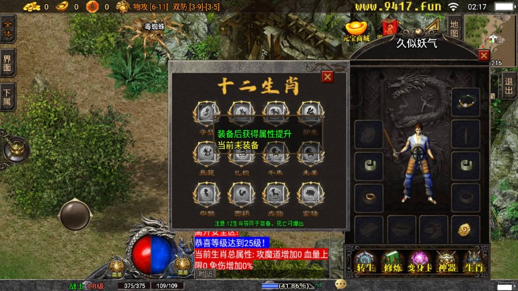 图片[10]源码下载-游戏源码下载-手机游戏源码下载-手机游戏服务端下载-服务端下载-游戏服务端下载-页游服务端下载-页游私服-端游私服-手游私服-游戏私服-网站源码下载-架设工具下载-私服下载【1.80火龙大陆修复】战神引擎[白猪3]源码下载-游戏源码下载-手机游戏源码下载-手机游戏服务端下载-服务端下载-游戏服务端下载-页游服务端下载-页游私服-端游私服-手游私服-游戏私服-网站源码下载-架设工具下载-私服下载久似妖气源码网