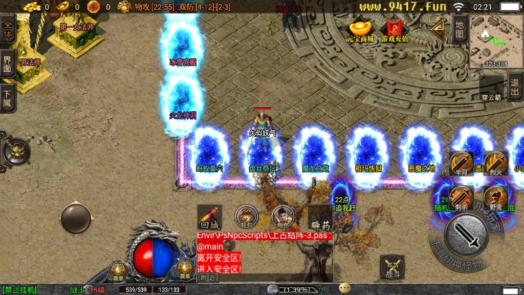 图片[17]源码下载-游戏源码下载-手机游戏源码下载-手机游戏服务端下载-服务端下载-游戏服务端下载-页游服务端下载-页游私服-端游私服-手游私服-游戏私服-网站源码下载-架设工具下载-私服下载【1.80火龙大陆修复】战神引擎[白猪3]源码下载-游戏源码下载-手机游戏源码下载-手机游戏服务端下载-服务端下载-游戏服务端下载-页游服务端下载-页游私服-端游私服-手游私服-游戏私服-网站源码下载-架设工具下载-私服下载久似妖气源码网