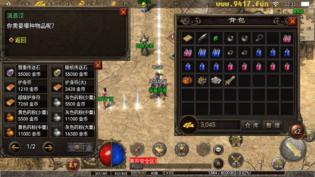 图片[5]源码下载-游戏源码下载-手机游戏源码下载-手机游戏服务端下载-服务端下载-游戏服务端下载-页游服务端下载-页游私服-端游私服-手游私服-游戏私服-网站源码下载-架设工具下载-私服下载【1.70公益复古金币版】战神引擎[白猪2]源码下载-游戏源码下载-手机游戏源码下载-手机游戏服务端下载-服务端下载-游戏服务端下载-页游服务端下载-页游私服-端游私服-手游私服-游戏私服-网站源码下载-架设工具下载-私服下载久似妖气源码网