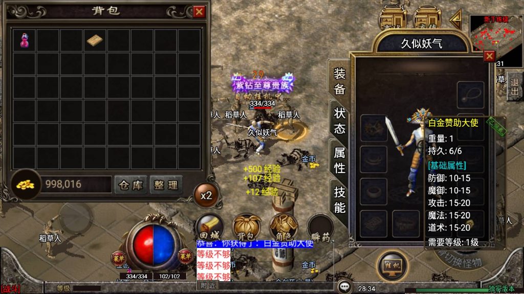 图片[4]源码下载-游戏源码下载-手机游戏源码下载-手机游戏服务端下载-服务端下载-游戏服务端下载-页游服务端下载-页游私服-端游私服-手游私服-游戏私服-网站源码下载-架设工具下载-私服下载【1.80冰雪战神】战神引擎[白猪3]源码下载-游戏源码下载-手机游戏源码下载-手机游戏服务端下载-服务端下载-游戏服务端下载-页游服务端下载-页游私服-端游私服-手游私服-游戏私服-网站源码下载-架设工具下载-私服下载久似妖气源码网