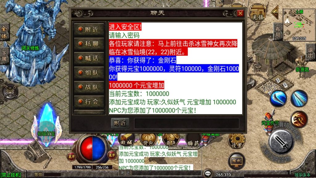 图片[13]源码下载-游戏源码下载-手机游戏源码下载-手机游戏服务端下载-服务端下载-游戏服务端下载-页游服务端下载-页游私服-端游私服-手游私服-游戏私服-网站源码下载-架设工具下载-私服下载【1.80冰雪战神】战神引擎[白猪3]源码下载-游戏源码下载-手机游戏源码下载-手机游戏服务端下载-服务端下载-游戏服务端下载-页游服务端下载-页游私服-端游私服-手游私服-游戏私服-网站源码下载-架设工具下载-私服下载久似妖气源码网