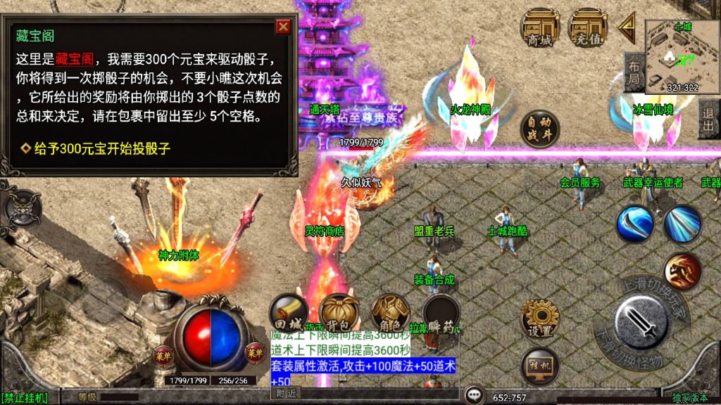 图片[19]源码下载-游戏源码下载-手机游戏源码下载-手机游戏服务端下载-服务端下载-游戏服务端下载-页游服务端下载-页游私服-端游私服-手游私服-游戏私服-网站源码下载-架设工具下载-私服下载【1.80冰雪战神】战神引擎[白猪3]源码下载-游戏源码下载-手机游戏源码下载-手机游戏服务端下载-服务端下载-游戏服务端下载-页游服务端下载-页游私服-端游私服-手游私服-游戏私服-网站源码下载-架设工具下载-私服下载久似妖气源码网