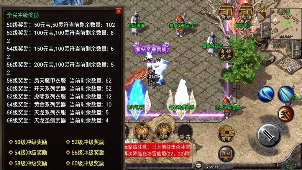 图片[11]源码下载-游戏源码下载-手机游戏源码下载-手机游戏服务端下载-服务端下载-游戏服务端下载-页游服务端下载-页游私服-端游私服-手游私服-游戏私服-网站源码下载-架设工具下载-私服下载【1.80冰雪战神】战神引擎[白猪3]源码下载-游戏源码下载-手机游戏源码下载-手机游戏服务端下载-服务端下载-游戏服务端下载-页游服务端下载-页游私服-端游私服-手游私服-游戏私服-网站源码下载-架设工具下载-私服下载久似妖气源码网