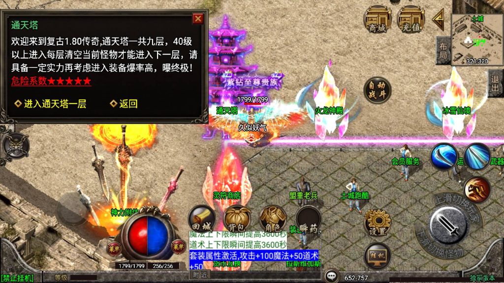 图片[20]源码下载-游戏源码下载-手机游戏源码下载-手机游戏服务端下载-服务端下载-游戏服务端下载-页游服务端下载-页游私服-端游私服-手游私服-游戏私服-网站源码下载-架设工具下载-私服下载【1.80冰雪战神】战神引擎[白猪3]源码下载-游戏源码下载-手机游戏源码下载-手机游戏服务端下载-服务端下载-游戏服务端下载-页游服务端下载-页游私服-端游私服-手游私服-游戏私服-网站源码下载-架设工具下载-私服下载久似妖气源码网