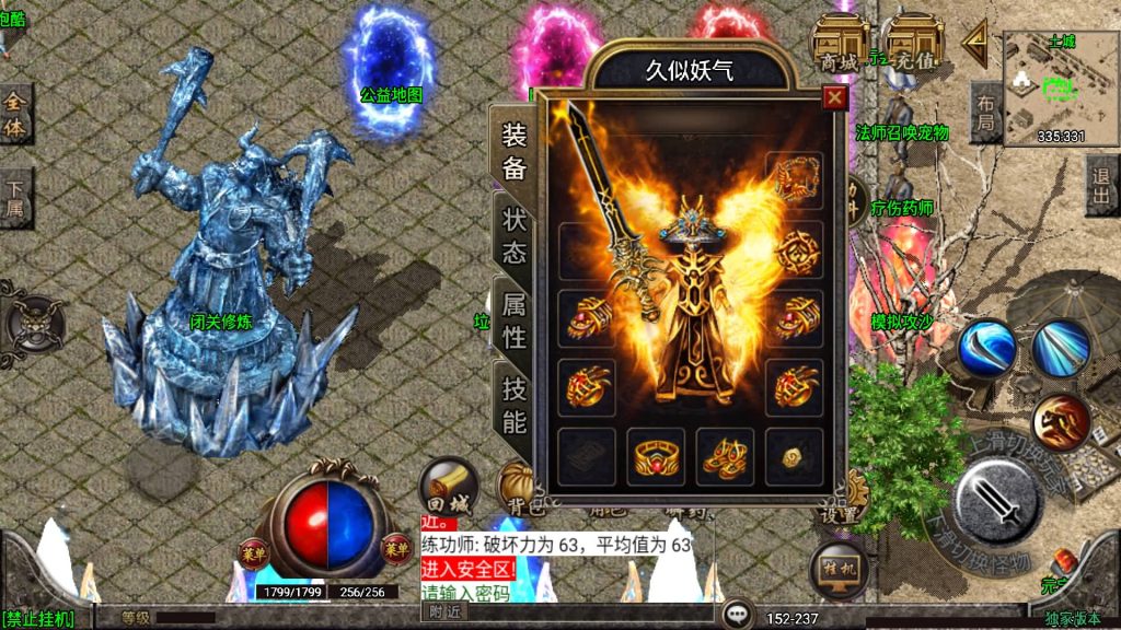 图片[3]源码下载-游戏源码下载-手机游戏源码下载-手机游戏服务端下载-服务端下载-游戏服务端下载-页游服务端下载-页游私服-端游私服-手游私服-游戏私服-网站源码下载-架设工具下载-私服下载【1.80冰雪战神】战神引擎[白猪3]源码下载-游戏源码下载-手机游戏源码下载-手机游戏服务端下载-服务端下载-游戏服务端下载-页游服务端下载-页游私服-端游私服-手游私服-游戏私服-网站源码下载-架设工具下载-私服下载久似妖气源码网