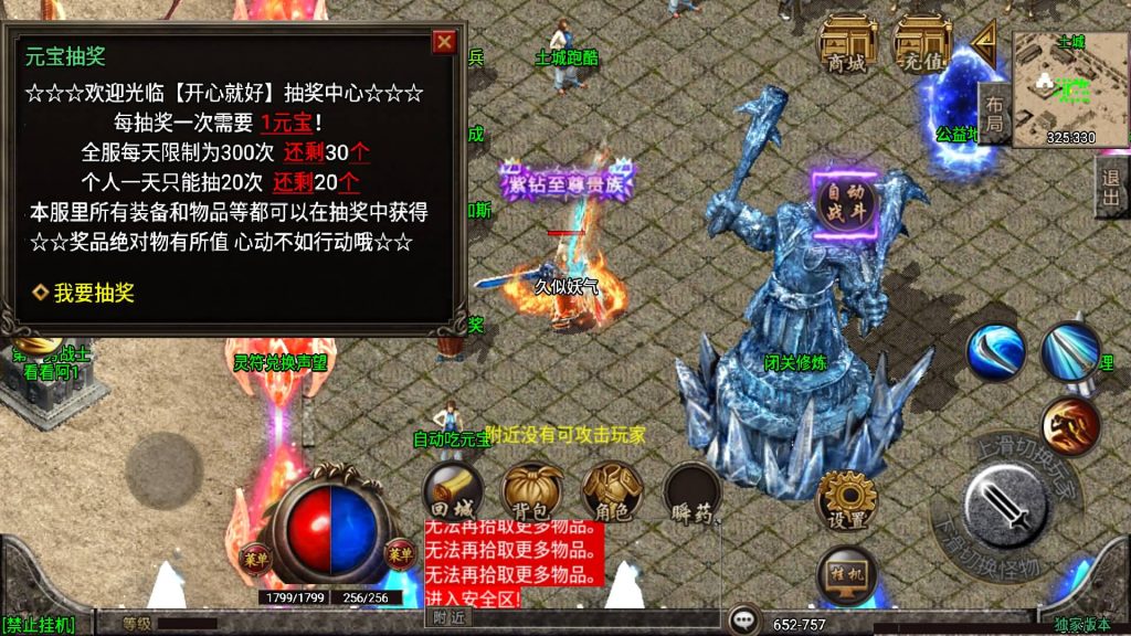 图片[25]源码下载-游戏源码下载-手机游戏源码下载-手机游戏服务端下载-服务端下载-游戏服务端下载-页游服务端下载-页游私服-端游私服-手游私服-游戏私服-网站源码下载-架设工具下载-私服下载【1.80冰雪战神】战神引擎[白猪3]源码下载-游戏源码下载-手机游戏源码下载-手机游戏服务端下载-服务端下载-游戏服务端下载-页游服务端下载-页游私服-端游私服-手游私服-游戏私服-网站源码下载-架设工具下载-私服下载久似妖气源码网