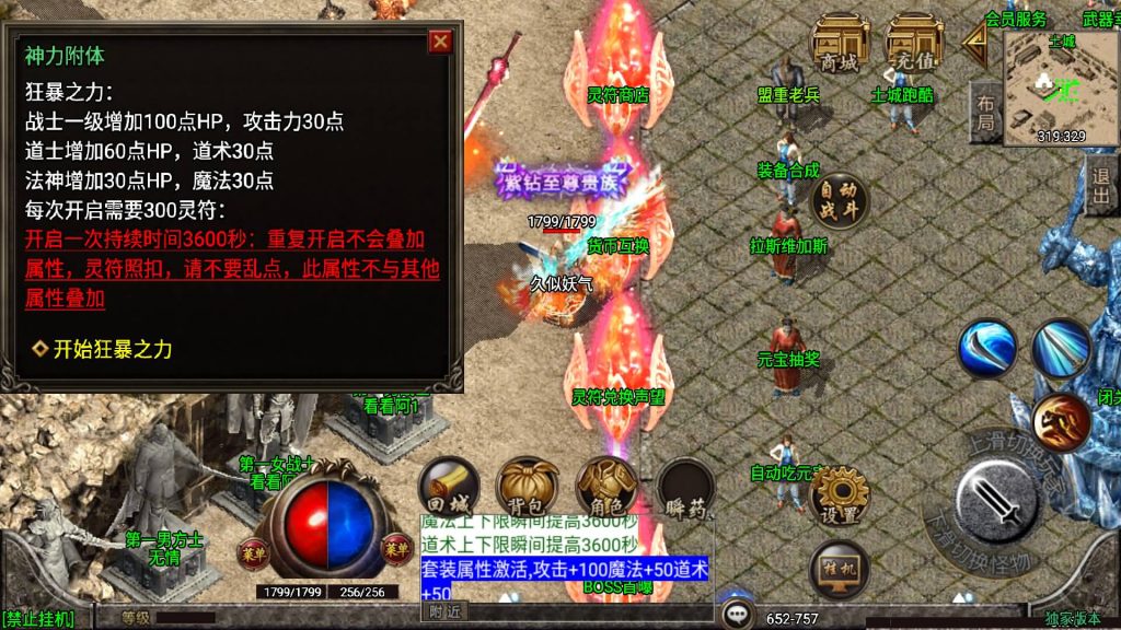 图片[18]源码下载-游戏源码下载-手机游戏源码下载-手机游戏服务端下载-服务端下载-游戏服务端下载-页游服务端下载-页游私服-端游私服-手游私服-游戏私服-网站源码下载-架设工具下载-私服下载【1.80冰雪战神】战神引擎[白猪3]源码下载-游戏源码下载-手机游戏源码下载-手机游戏服务端下载-服务端下载-游戏服务端下载-页游服务端下载-页游私服-端游私服-手游私服-游戏私服-网站源码下载-架设工具下载-私服下载久似妖气源码网