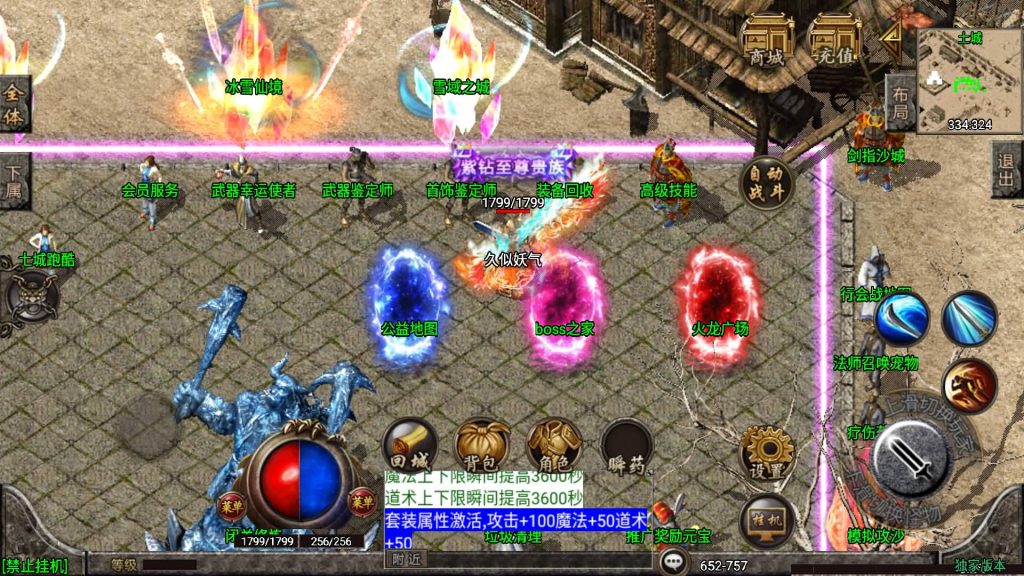 图片[14]源码下载-游戏源码下载-手机游戏源码下载-手机游戏服务端下载-服务端下载-游戏服务端下载-页游服务端下载-页游私服-端游私服-手游私服-游戏私服-网站源码下载-架设工具下载-私服下载【1.80冰雪战神】战神引擎[白猪3]源码下载-游戏源码下载-手机游戏源码下载-手机游戏服务端下载-服务端下载-游戏服务端下载-页游服务端下载-页游私服-端游私服-手游私服-游戏私服-网站源码下载-架设工具下载-私服下载久似妖气源码网