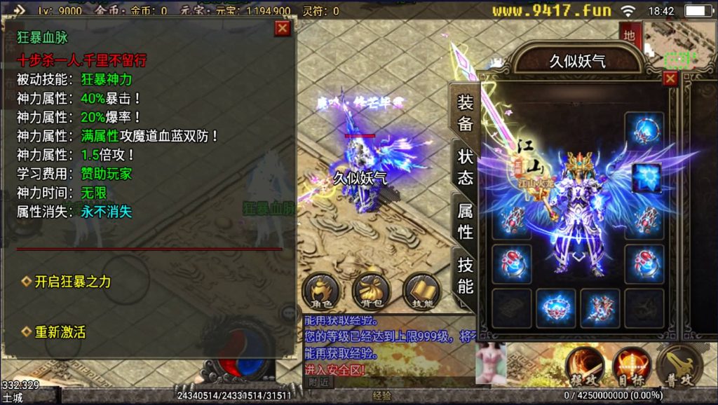 图片[12]源码下载-游戏源码下载-手机游戏源码下载-手机游戏服务端下载-服务端下载-游戏服务端下载-页游服务端下载-页游私服-端游私服-手游私服-游戏私服-网站源码下载-架设工具下载-私服下载【绝世唐门第二季二开久似妖气修复充值版】战神引擎[白猪2]源码下载-游戏源码下载-手机游戏源码下载-手机游戏服务端下载-服务端下载-游戏服务端下载-页游服务端下载-页游私服-端游私服-手游私服-游戏私服-网站源码下载-架设工具下载-私服下载久似妖气源码网