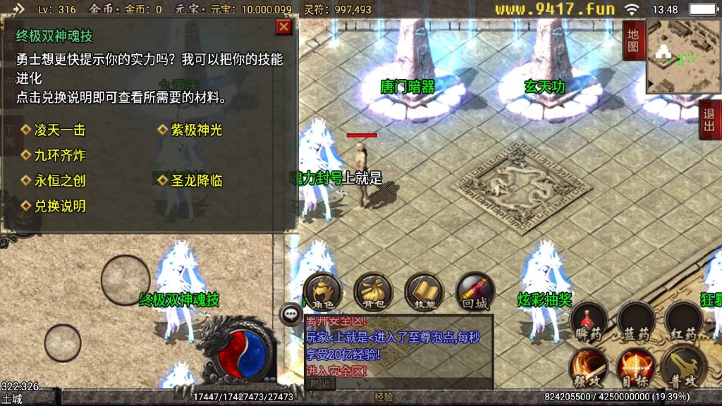 图片[7]源码下载-游戏源码下载-手机游戏源码下载-手机游戏服务端下载-服务端下载-游戏服务端下载-页游服务端下载-页游私服-端游私服-手游私服-游戏私服-网站源码下载-架设工具下载-私服下载【绝世唐门第二季二开久似妖气修复充值版】战神引擎[白猪2]源码下载-游戏源码下载-手机游戏源码下载-手机游戏服务端下载-服务端下载-游戏服务端下载-页游服务端下载-页游私服-端游私服-手游私服-游戏私服-网站源码下载-架设工具下载-私服下载久似妖气源码网