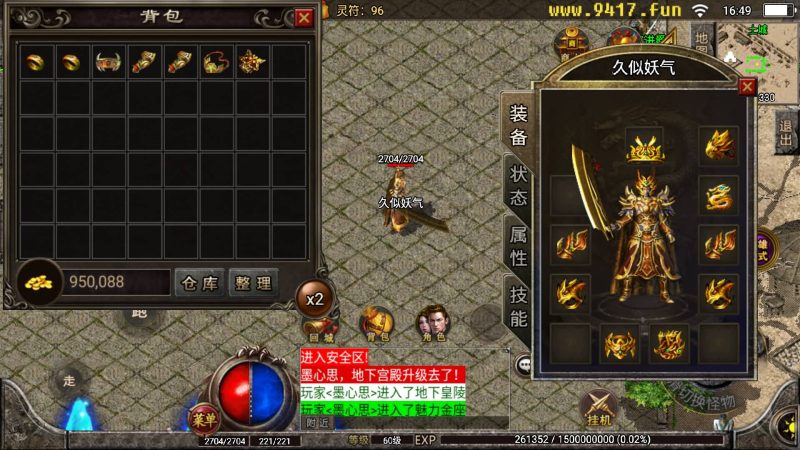 【复古江南合击版本】战神引擎[白猪2]源码下载-游戏源码下载-手机游戏源码下载-手机游戏服务端下载-服务端下载-游戏服务端下载-页游服务端下载-页游私服-端游私服-手游私服-游戏私服-网站源码下载-架设工具下载-私服下载久似妖气源码网