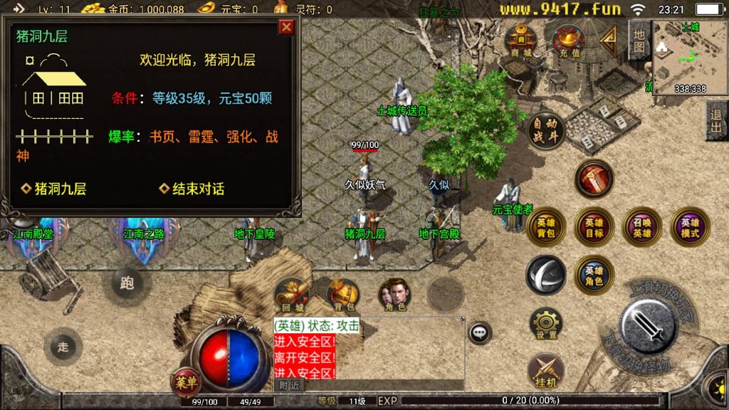 图片[15]源码下载-游戏源码下载-手机游戏源码下载-手机游戏服务端下载-服务端下载-游戏服务端下载-页游服务端下载-页游私服-端游私服-手游私服-游戏私服-网站源码下载-架设工具下载-私服下载【复古江南合击版本】战神引擎[白猪2]源码下载-游戏源码下载-手机游戏源码下载-手机游戏服务端下载-服务端下载-游戏服务端下载-页游服务端下载-页游私服-端游私服-手游私服-游戏私服-网站源码下载-架设工具下载-私服下载久似妖气源码网