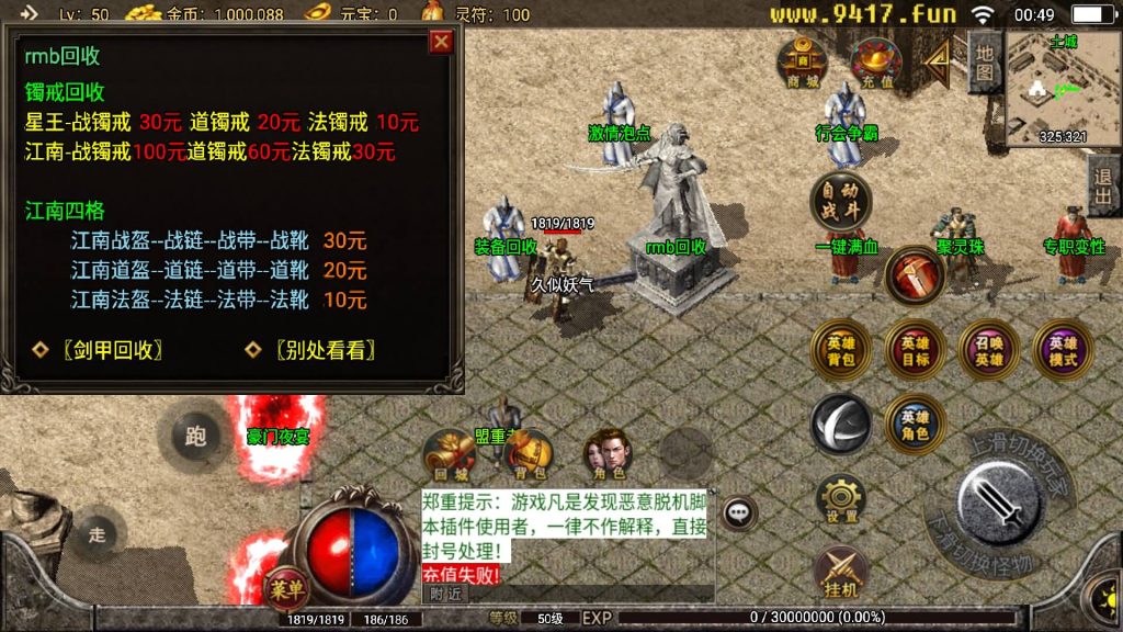 图片[17]源码下载-游戏源码下载-手机游戏源码下载-手机游戏服务端下载-服务端下载-游戏服务端下载-页游服务端下载-页游私服-端游私服-手游私服-游戏私服-网站源码下载-架设工具下载-私服下载【复古江南合击版本】战神引擎[白猪2]源码下载-游戏源码下载-手机游戏源码下载-手机游戏服务端下载-服务端下载-游戏服务端下载-页游服务端下载-页游私服-端游私服-手游私服-游戏私服-网站源码下载-架设工具下载-私服下载久似妖气源码网