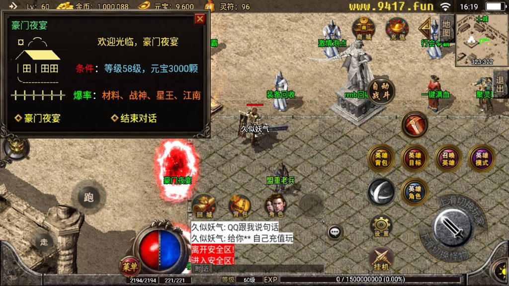 图片[5]源码下载-游戏源码下载-手机游戏源码下载-手机游戏服务端下载-服务端下载-游戏服务端下载-页游服务端下载-页游私服-端游私服-手游私服-游戏私服-网站源码下载-架设工具下载-私服下载【复古江南合击版本】战神引擎[白猪2]源码下载-游戏源码下载-手机游戏源码下载-手机游戏服务端下载-服务端下载-游戏服务端下载-页游服务端下载-页游私服-端游私服-手游私服-游戏私服-网站源码下载-架设工具下载-私服下载久似妖气源码网