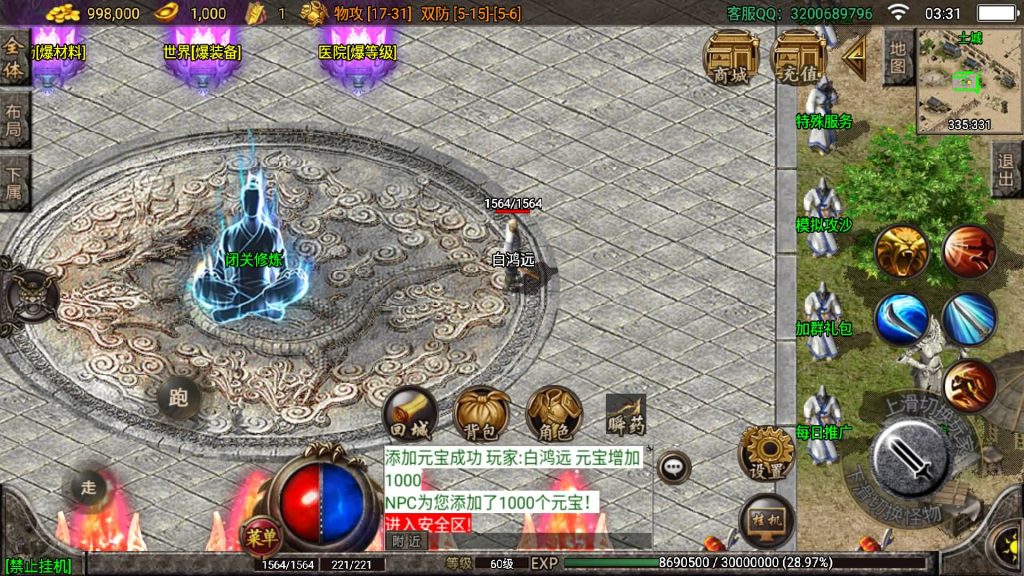 图片[12]源码下载-游戏源码下载-手机游戏源码下载-手机游戏服务端下载-服务端下载-游戏服务端下载-页游服务端下载-页游私服-端游私服-手游私服-游戏私服-网站源码下载-架设工具下载-私服下载【复古江南合击版本】战神引擎[白猪2]源码下载-游戏源码下载-手机游戏源码下载-手机游戏服务端下载-服务端下载-游戏服务端下载-页游服务端下载-页游私服-端游私服-手游私服-游戏私服-网站源码下载-架设工具下载-私服下载久似妖气源码网