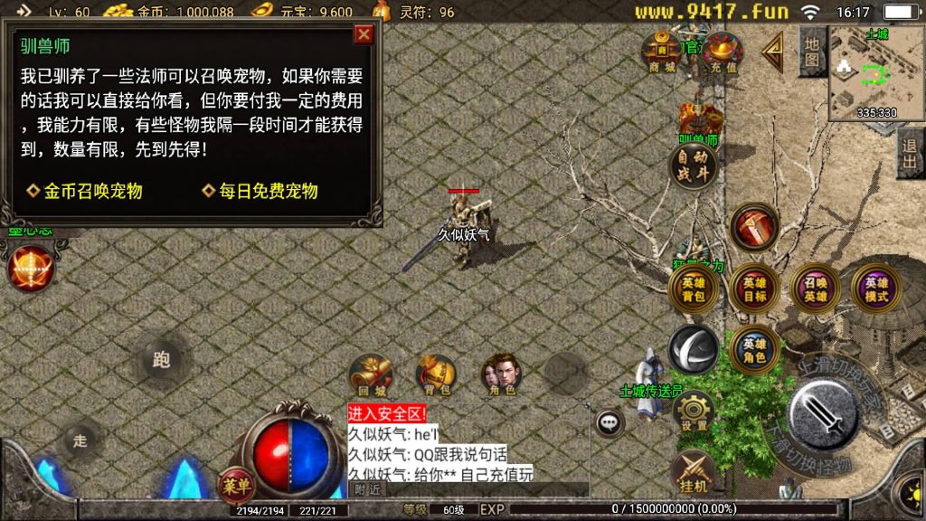 图片[10]源码下载-游戏源码下载-手机游戏源码下载-手机游戏服务端下载-服务端下载-游戏服务端下载-页游服务端下载-页游私服-端游私服-手游私服-游戏私服-网站源码下载-架设工具下载-私服下载【复古江南合击版本】战神引擎[白猪2]源码下载-游戏源码下载-手机游戏源码下载-手机游戏服务端下载-服务端下载-游戏服务端下载-页游服务端下载-页游私服-端游私服-手游私服-游戏私服-网站源码下载-架设工具下载-私服下载久似妖气源码网