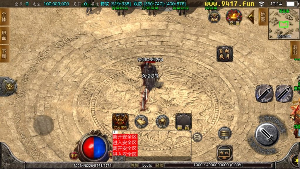 图片[5]源码下载-游戏源码下载-手机游戏源码下载-手机游戏服务端下载-服务端下载-游戏服务端下载-页游服务端下载-页游私服-端游私服-手游私服-游戏私服-网站源码下载-架设工具下载-私服下载【暗黑火龙修复版】战神引擎[白猪2]源码下载-游戏源码下载-手机游戏源码下载-手机游戏服务端下载-服务端下载-游戏服务端下载-页游服务端下载-页游私服-端游私服-手游私服-游戏私服-网站源码下载-架设工具下载-私服下载久似妖气源码网