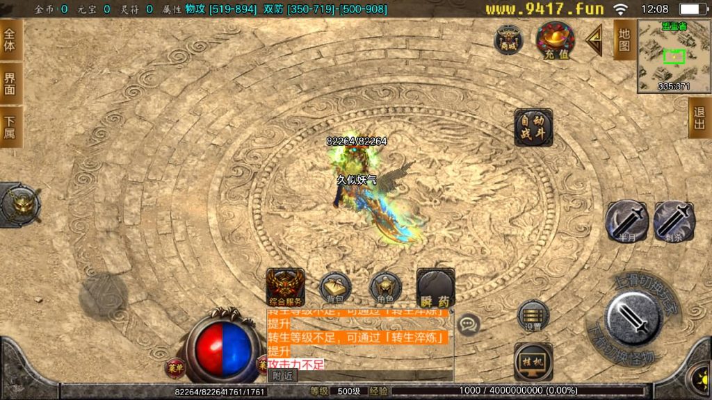 图片[4]源码下载-游戏源码下载-手机游戏源码下载-手机游戏服务端下载-服务端下载-游戏服务端下载-页游服务端下载-页游私服-端游私服-手游私服-游戏私服-网站源码下载-架设工具下载-私服下载【暗黑火龙修复版】战神引擎[白猪2]源码下载-游戏源码下载-手机游戏源码下载-手机游戏服务端下载-服务端下载-游戏服务端下载-页游服务端下载-页游私服-端游私服-手游私服-游戏私服-网站源码下载-架设工具下载-私服下载久似妖气源码网