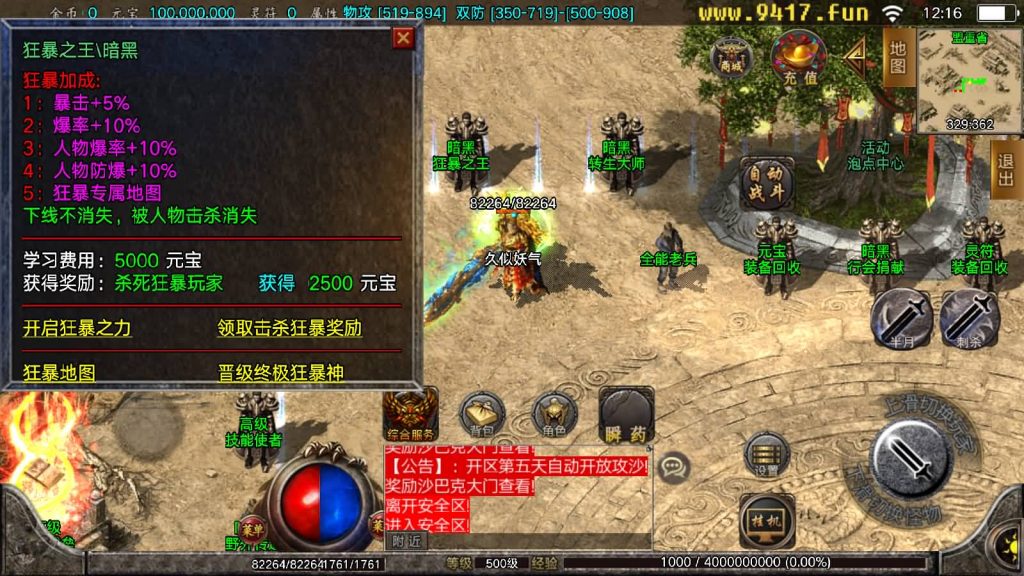 图片[12]源码下载-游戏源码下载-手机游戏源码下载-手机游戏服务端下载-服务端下载-游戏服务端下载-页游服务端下载-页游私服-端游私服-手游私服-游戏私服-网站源码下载-架设工具下载-私服下载【暗黑火龙修复版】战神引擎[白猪2]源码下载-游戏源码下载-手机游戏源码下载-手机游戏服务端下载-服务端下载-游戏服务端下载-页游服务端下载-页游私服-端游私服-手游私服-游戏私服-网站源码下载-架设工具下载-私服下载久似妖气源码网