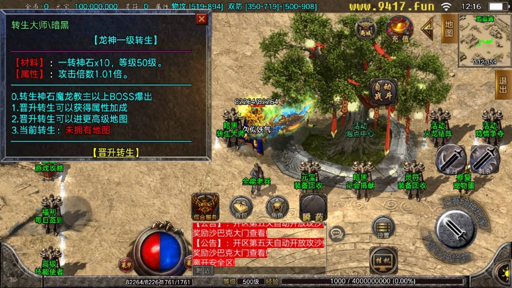 图片[11]源码下载-游戏源码下载-手机游戏源码下载-手机游戏服务端下载-服务端下载-游戏服务端下载-页游服务端下载-页游私服-端游私服-手游私服-游戏私服-网站源码下载-架设工具下载-私服下载【暗黑火龙修复版】战神引擎[白猪2]源码下载-游戏源码下载-手机游戏源码下载-手机游戏服务端下载-服务端下载-游戏服务端下载-页游服务端下载-页游私服-端游私服-手游私服-游戏私服-网站源码下载-架设工具下载-私服下载久似妖气源码网