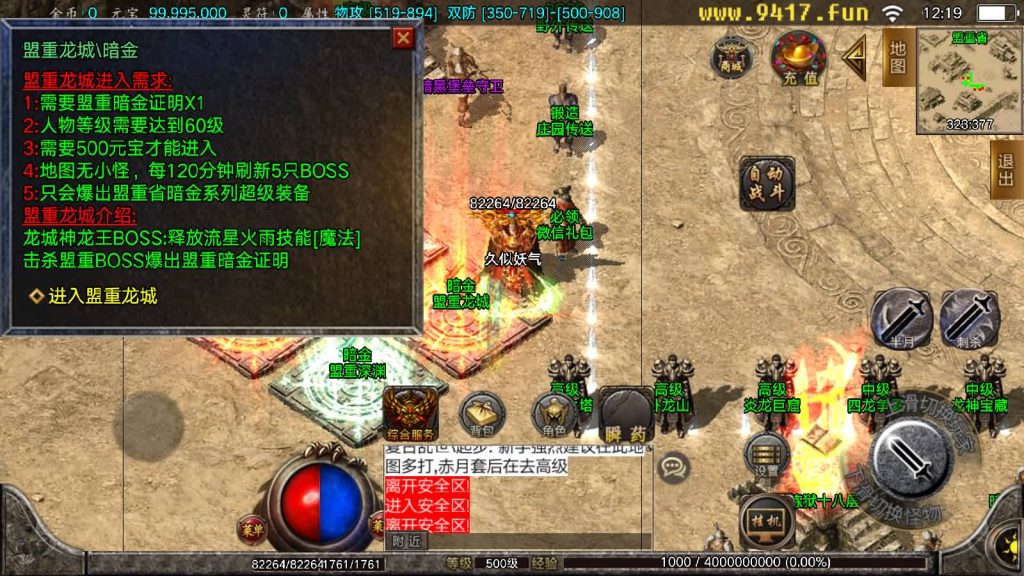 图片[15]源码下载-游戏源码下载-手机游戏源码下载-手机游戏服务端下载-服务端下载-游戏服务端下载-页游服务端下载-页游私服-端游私服-手游私服-游戏私服-网站源码下载-架设工具下载-私服下载【暗黑火龙修复版】战神引擎[白猪2]源码下载-游戏源码下载-手机游戏源码下载-手机游戏服务端下载-服务端下载-游戏服务端下载-页游服务端下载-页游私服-端游私服-手游私服-游戏私服-网站源码下载-架设工具下载-私服下载久似妖气源码网