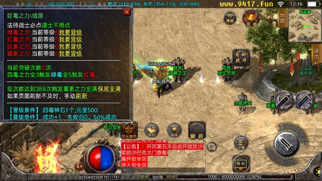 图片[13]源码下载-游戏源码下载-手机游戏源码下载-手机游戏服务端下载-服务端下载-游戏服务端下载-页游服务端下载-页游私服-端游私服-手游私服-游戏私服-网站源码下载-架设工具下载-私服下载【暗黑火龙修复版】战神引擎[白猪2]源码下载-游戏源码下载-手机游戏源码下载-手机游戏服务端下载-服务端下载-游戏服务端下载-页游服务端下载-页游私服-端游私服-手游私服-游戏私服-网站源码下载-架设工具下载-私服下载久似妖气源码网