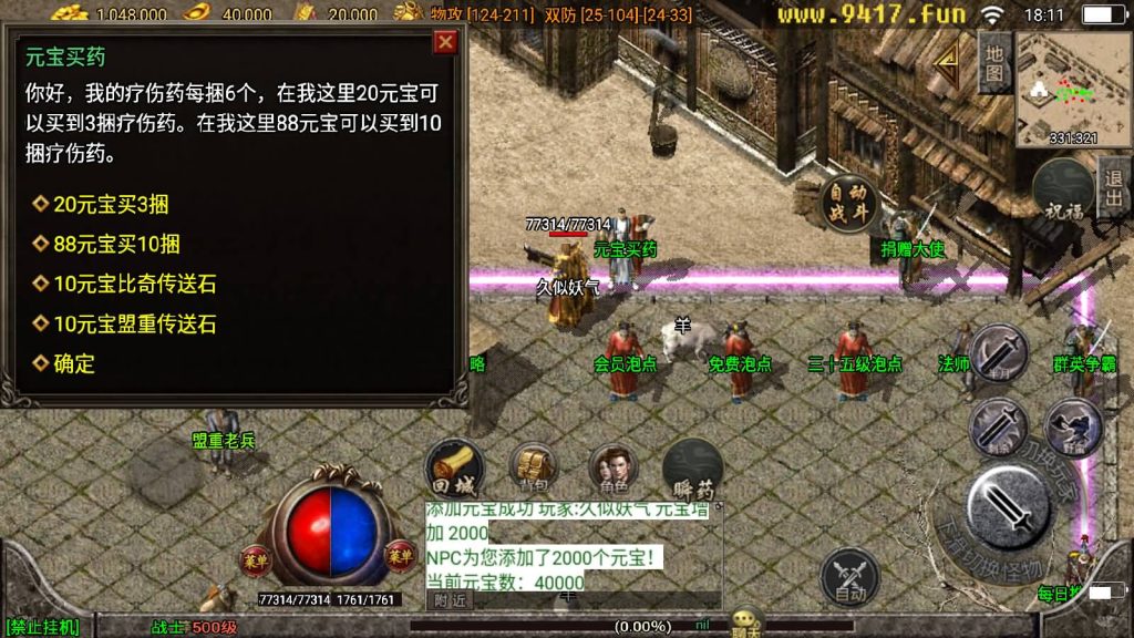 图片[1]源码下载-游戏源码下载-手机游戏源码下载-手机游戏服务端下载-服务端下载-游戏服务端下载-页游服务端下载-页游私服-端游私服-手游私服-游戏私服-网站源码下载-架设工具下载-私服下载【1.76弘毅传奇】战神引擎[白猪2]源码下载-游戏源码下载-手机游戏源码下载-手机游戏服务端下载-服务端下载-游戏服务端下载-页游服务端下载-页游私服-端游私服-手游私服-游戏私服-网站源码下载-架设工具下载-私服下载久似妖气源码网