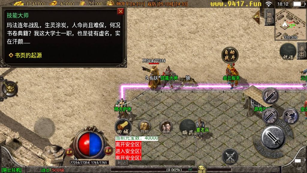 图片[2]源码下载-游戏源码下载-手机游戏源码下载-手机游戏服务端下载-服务端下载-游戏服务端下载-页游服务端下载-页游私服-端游私服-手游私服-游戏私服-网站源码下载-架设工具下载-私服下载【1.76弘毅传奇】战神引擎[白猪2]源码下载-游戏源码下载-手机游戏源码下载-手机游戏服务端下载-服务端下载-游戏服务端下载-页游服务端下载-页游私服-端游私服-手游私服-游戏私服-网站源码下载-架设工具下载-私服下载久似妖气源码网