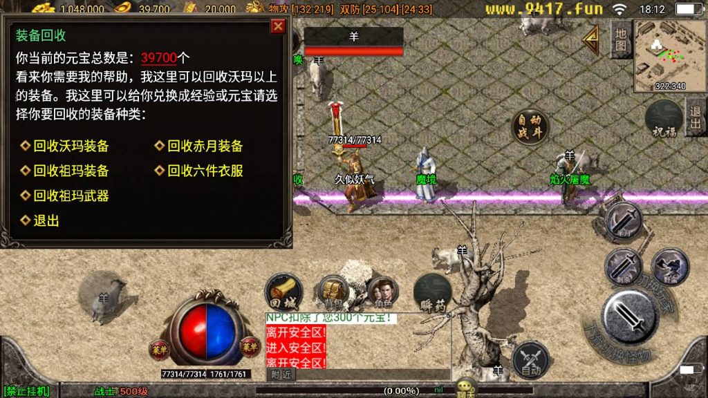 图片[3]源码下载-游戏源码下载-手机游戏源码下载-手机游戏服务端下载-服务端下载-游戏服务端下载-页游服务端下载-页游私服-端游私服-手游私服-游戏私服-网站源码下载-架设工具下载-私服下载【1.76弘毅传奇】战神引擎[白猪2]源码下载-游戏源码下载-手机游戏源码下载-手机游戏服务端下载-服务端下载-游戏服务端下载-页游服务端下载-页游私服-端游私服-手游私服-游戏私服-网站源码下载-架设工具下载-私服下载久似妖气源码网