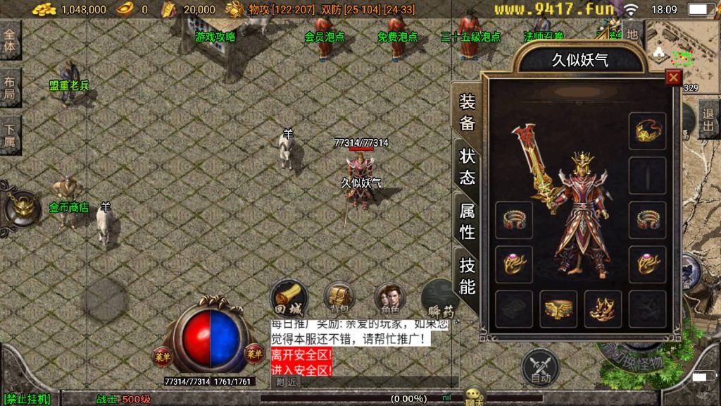 图片[8]源码下载-游戏源码下载-手机游戏源码下载-手机游戏服务端下载-服务端下载-游戏服务端下载-页游服务端下载-页游私服-端游私服-手游私服-游戏私服-网站源码下载-架设工具下载-私服下载【1.76弘毅传奇】战神引擎[白猪2]源码下载-游戏源码下载-手机游戏源码下载-手机游戏服务端下载-服务端下载-游戏服务端下载-页游服务端下载-页游私服-端游私服-手游私服-游戏私服-网站源码下载-架设工具下载-私服下载久似妖气源码网