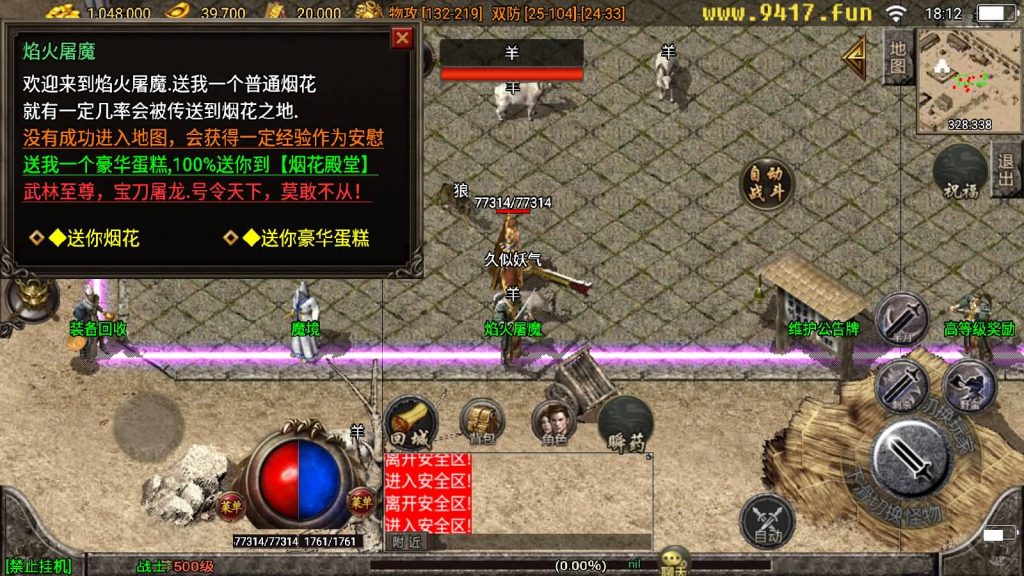 图片[16]源码下载-游戏源码下载-手机游戏源码下载-手机游戏服务端下载-服务端下载-游戏服务端下载-页游服务端下载-页游私服-端游私服-手游私服-游戏私服-网站源码下载-架设工具下载-私服下载【1.76弘毅传奇】战神引擎[白猪2]源码下载-游戏源码下载-手机游戏源码下载-手机游戏服务端下载-服务端下载-游戏服务端下载-页游服务端下载-页游私服-端游私服-手游私服-游戏私服-网站源码下载-架设工具下载-私服下载久似妖气源码网