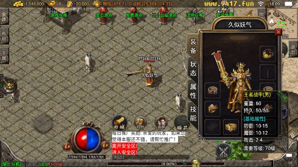 图片[10]源码下载-游戏源码下载-手机游戏源码下载-手机游戏服务端下载-服务端下载-游戏服务端下载-页游服务端下载-页游私服-端游私服-手游私服-游戏私服-网站源码下载-架设工具下载-私服下载【1.76弘毅传奇】战神引擎[白猪2]源码下载-游戏源码下载-手机游戏源码下载-手机游戏服务端下载-服务端下载-游戏服务端下载-页游服务端下载-页游私服-端游私服-手游私服-游戏私服-网站源码下载-架设工具下载-私服下载久似妖气源码网