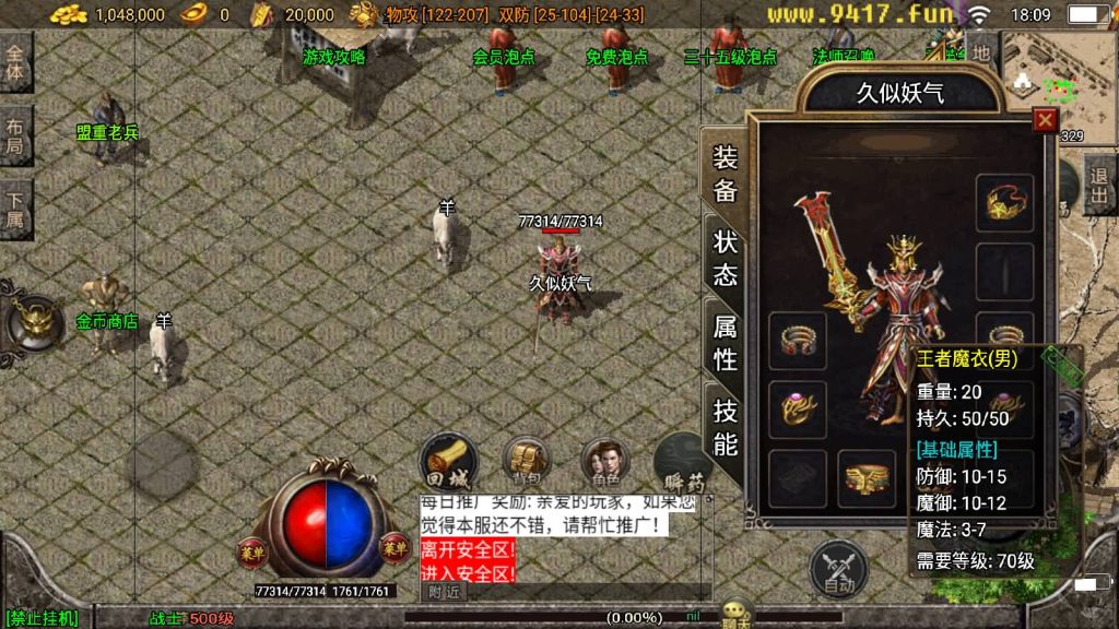 图片[9]源码下载-游戏源码下载-手机游戏源码下载-手机游戏服务端下载-服务端下载-游戏服务端下载-页游服务端下载-页游私服-端游私服-手游私服-游戏私服-网站源码下载-架设工具下载-私服下载【1.76弘毅传奇】战神引擎[白猪2]源码下载-游戏源码下载-手机游戏源码下载-手机游戏服务端下载-服务端下载-游戏服务端下载-页游服务端下载-页游私服-端游私服-手游私服-游戏私服-网站源码下载-架设工具下载-私服下载久似妖气源码网