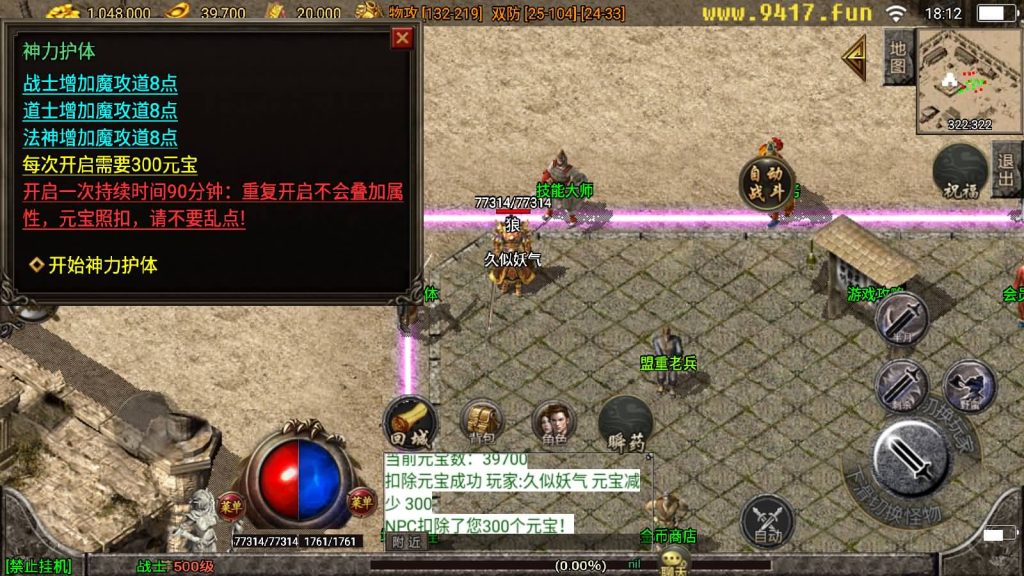 图片[14]源码下载-游戏源码下载-手机游戏源码下载-手机游戏服务端下载-服务端下载-游戏服务端下载-页游服务端下载-页游私服-端游私服-手游私服-游戏私服-网站源码下载-架设工具下载-私服下载【1.76弘毅传奇】战神引擎[白猪2]源码下载-游戏源码下载-手机游戏源码下载-手机游戏服务端下载-服务端下载-游戏服务端下载-页游服务端下载-页游私服-端游私服-手游私服-游戏私服-网站源码下载-架设工具下载-私服下载久似妖气源码网