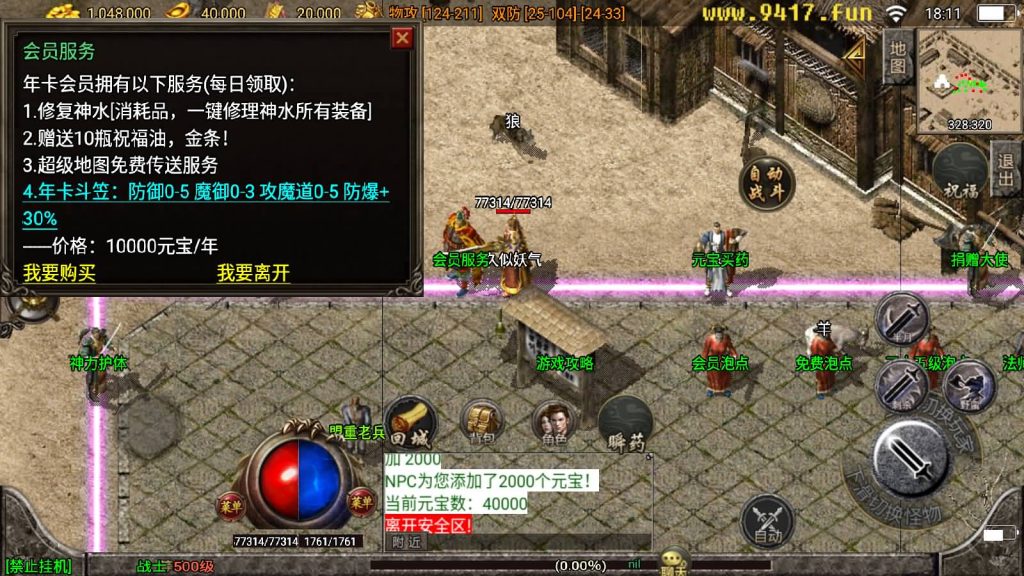 图片[13]源码下载-游戏源码下载-手机游戏源码下载-手机游戏服务端下载-服务端下载-游戏服务端下载-页游服务端下载-页游私服-端游私服-手游私服-游戏私服-网站源码下载-架设工具下载-私服下载【1.76弘毅传奇】战神引擎[白猪2]源码下载-游戏源码下载-手机游戏源码下载-手机游戏服务端下载-服务端下载-游戏服务端下载-页游服务端下载-页游私服-端游私服-手游私服-游戏私服-网站源码下载-架设工具下载-私服下载久似妖气源码网