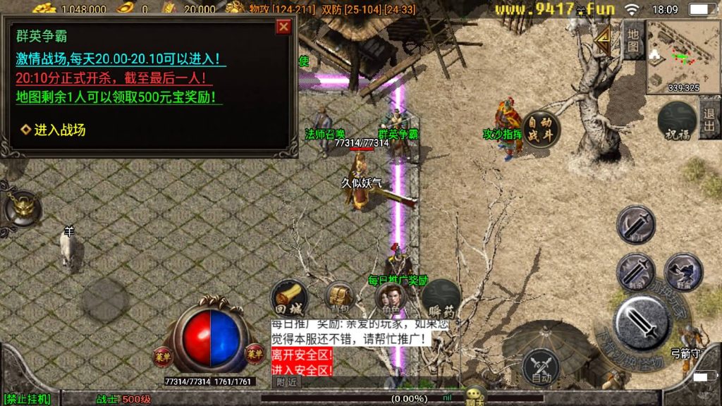 图片[11]源码下载-游戏源码下载-手机游戏源码下载-手机游戏服务端下载-服务端下载-游戏服务端下载-页游服务端下载-页游私服-端游私服-手游私服-游戏私服-网站源码下载-架设工具下载-私服下载【1.76弘毅传奇】战神引擎[白猪2]源码下载-游戏源码下载-手机游戏源码下载-手机游戏服务端下载-服务端下载-游戏服务端下载-页游服务端下载-页游私服-端游私服-手游私服-游戏私服-网站源码下载-架设工具下载-私服下载久似妖气源码网