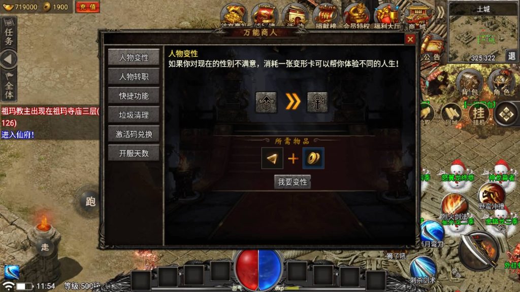 图片[25]源码下载-游戏源码下载-手机游戏源码下载-手机游戏服务端下载-服务端下载-游戏服务端下载-页游服务端下载-页游私服-端游私服-手游私服-游戏私服-网站源码下载-架设工具下载-私服下载【永恒火龙第二季免授权】战神引擎源码下载-游戏源码下载-手机游戏源码下载-手机游戏服务端下载-服务端下载-游戏服务端下载-页游服务端下载-页游私服-端游私服-手游私服-游戏私服-网站源码下载-架设工具下载-私服下载久似妖气源码网