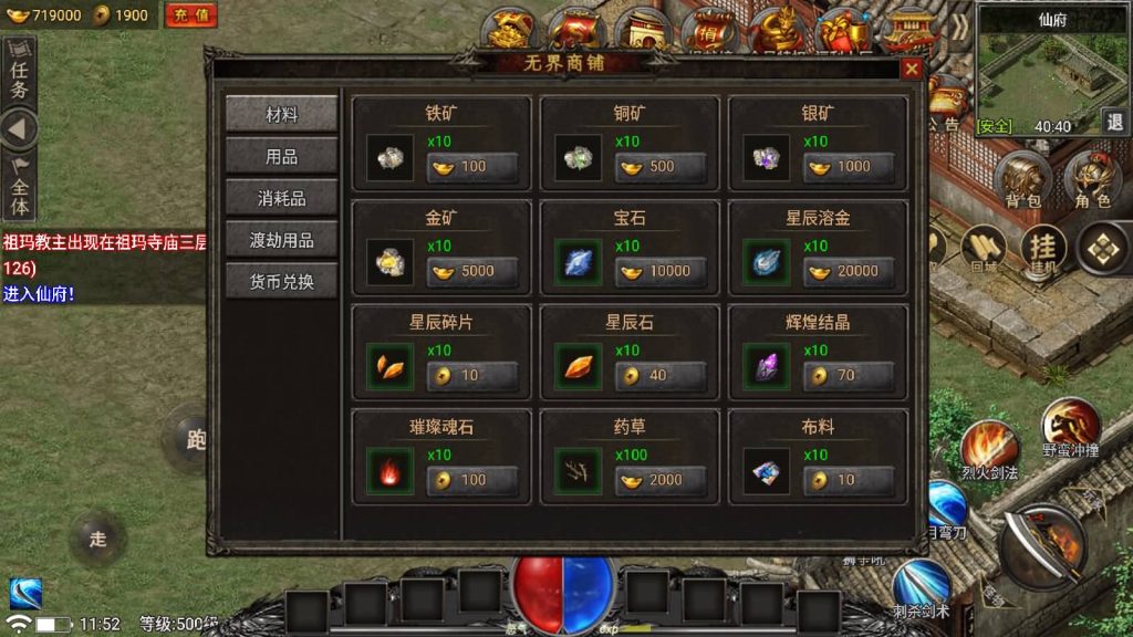 图片[16]源码下载-游戏源码下载-手机游戏源码下载-手机游戏服务端下载-服务端下载-游戏服务端下载-页游服务端下载-页游私服-端游私服-手游私服-游戏私服-网站源码下载-架设工具下载-私服下载【永恒火龙第二季免授权】战神引擎源码下载-游戏源码下载-手机游戏源码下载-手机游戏服务端下载-服务端下载-游戏服务端下载-页游服务端下载-页游私服-端游私服-手游私服-游戏私服-网站源码下载-架设工具下载-私服下载久似妖气源码网