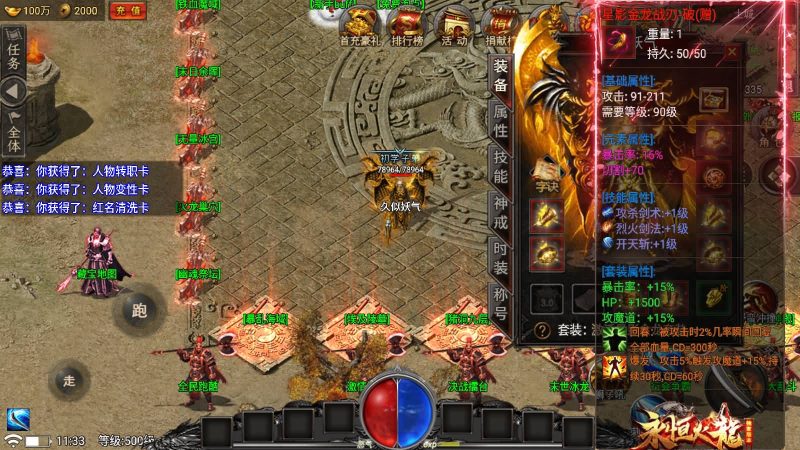 【永恒火龙第二季免授权】战神引擎源码下载-游戏源码下载-手机游戏源码下载-手机游戏服务端下载-服务端下载-游戏服务端下载-页游服务端下载-页游私服-端游私服-手游私服-游戏私服-网站源码下载-架设工具下载-私服下载久似妖气源码网