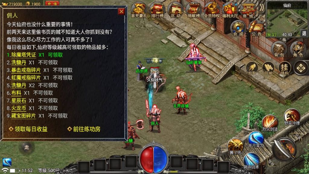 图片[17]源码下载-游戏源码下载-手机游戏源码下载-手机游戏服务端下载-服务端下载-游戏服务端下载-页游服务端下载-页游私服-端游私服-手游私服-游戏私服-网站源码下载-架设工具下载-私服下载【永恒火龙第二季免授权】战神引擎源码下载-游戏源码下载-手机游戏源码下载-手机游戏服务端下载-服务端下载-游戏服务端下载-页游服务端下载-页游私服-端游私服-手游私服-游戏私服-网站源码下载-架设工具下载-私服下载久似妖气源码网