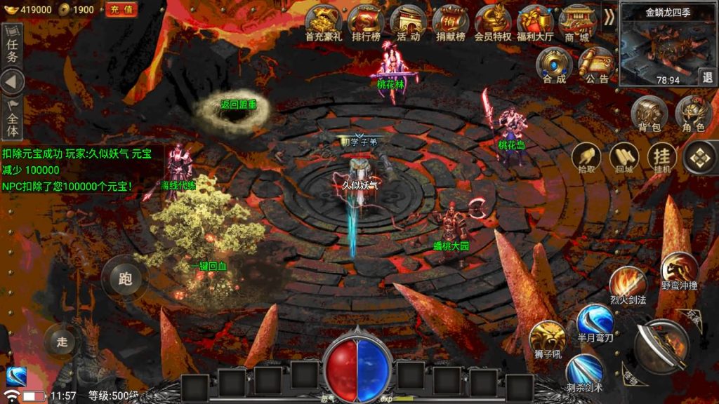 图片[35]源码下载-游戏源码下载-手机游戏源码下载-手机游戏服务端下载-服务端下载-游戏服务端下载-页游服务端下载-页游私服-端游私服-手游私服-游戏私服-网站源码下载-架设工具下载-私服下载【永恒火龙第二季免授权】战神引擎源码下载-游戏源码下载-手机游戏源码下载-手机游戏服务端下载-服务端下载-游戏服务端下载-页游服务端下载-页游私服-端游私服-手游私服-游戏私服-网站源码下载-架设工具下载-私服下载久似妖气源码网