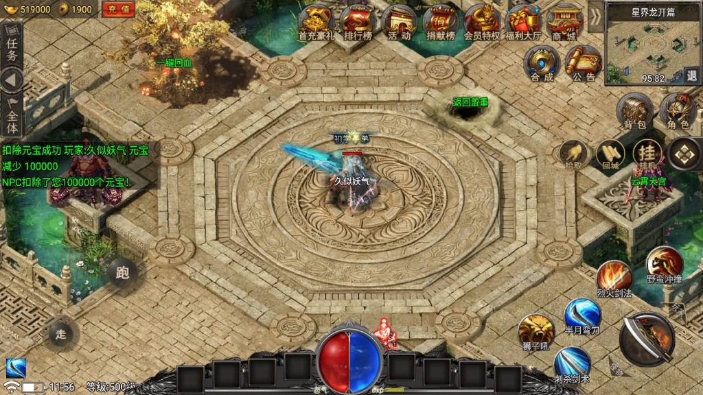 图片[28]源码下载-游戏源码下载-手机游戏源码下载-手机游戏服务端下载-服务端下载-游戏服务端下载-页游服务端下载-页游私服-端游私服-手游私服-游戏私服-网站源码下载-架设工具下载-私服下载【永恒火龙第二季免授权】战神引擎源码下载-游戏源码下载-手机游戏源码下载-手机游戏服务端下载-服务端下载-游戏服务端下载-页游服务端下载-页游私服-端游私服-手游私服-游戏私服-网站源码下载-架设工具下载-私服下载久似妖气源码网