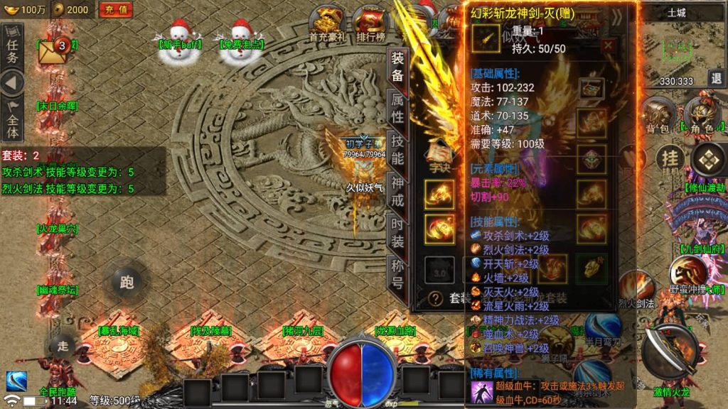 图片[8]源码下载-游戏源码下载-手机游戏源码下载-手机游戏服务端下载-服务端下载-游戏服务端下载-页游服务端下载-页游私服-端游私服-手游私服-游戏私服-网站源码下载-架设工具下载-私服下载【永恒火龙第二季免授权】战神引擎源码下载-游戏源码下载-手机游戏源码下载-手机游戏服务端下载-服务端下载-游戏服务端下载-页游服务端下载-页游私服-端游私服-手游私服-游戏私服-网站源码下载-架设工具下载-私服下载久似妖气源码网