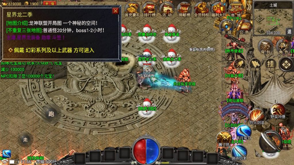 图片[27]源码下载-游戏源码下载-手机游戏源码下载-手机游戏服务端下载-服务端下载-游戏服务端下载-页游服务端下载-页游私服-端游私服-手游私服-游戏私服-网站源码下载-架设工具下载-私服下载【永恒火龙第二季免授权】战神引擎源码下载-游戏源码下载-手机游戏源码下载-手机游戏服务端下载-服务端下载-游戏服务端下载-页游服务端下载-页游私服-端游私服-手游私服-游戏私服-网站源码下载-架设工具下载-私服下载久似妖气源码网