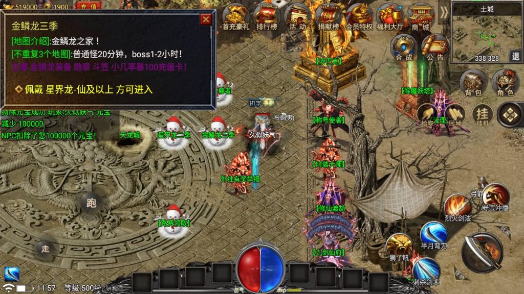 图片[33]源码下载-游戏源码下载-手机游戏源码下载-手机游戏服务端下载-服务端下载-游戏服务端下载-页游服务端下载-页游私服-端游私服-手游私服-游戏私服-网站源码下载-架设工具下载-私服下载【永恒火龙第二季免授权】战神引擎源码下载-游戏源码下载-手机游戏源码下载-手机游戏服务端下载-服务端下载-游戏服务端下载-页游服务端下载-页游私服-端游私服-手游私服-游戏私服-网站源码下载-架设工具下载-私服下载久似妖气源码网